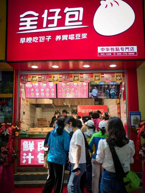 中华包点专门店全仔包河南首店在郑州隆重开业
