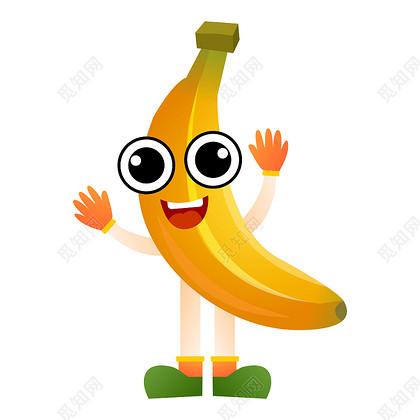 可爱香蕉人卡通单个香蕉元素香蕉png素材