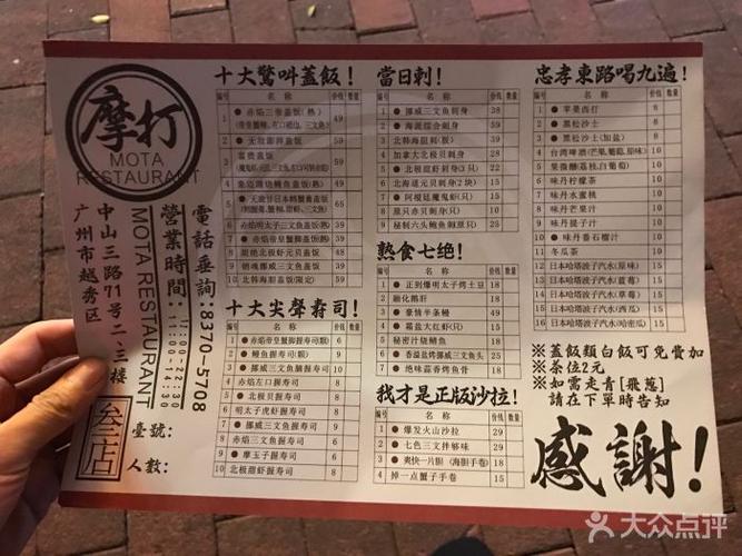 摩打食堂(中山叁店)--价目表-菜单图片-广州美食-大众点评网