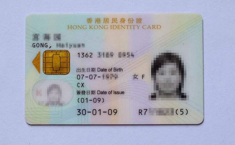 你千辛万苦拿到的香港身份证 到底有什么玄机