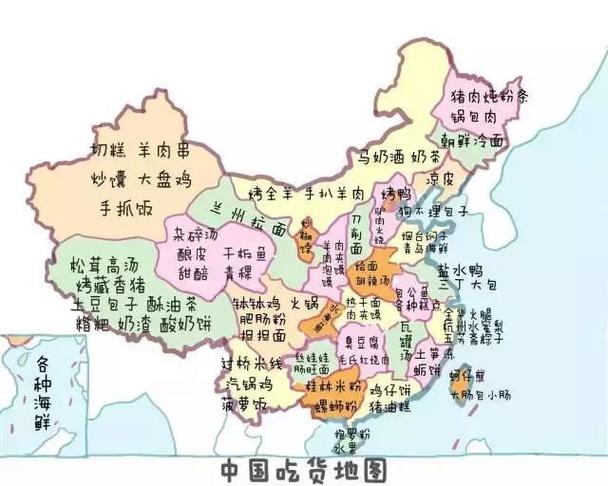 中国史上最全吃货地图你吃过多少
