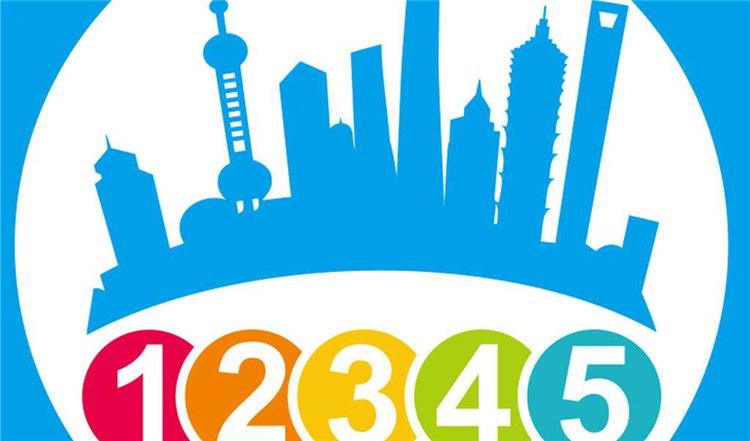 城事_ 不止是拨打,还可以加入,上海12345市民服务热线招40人