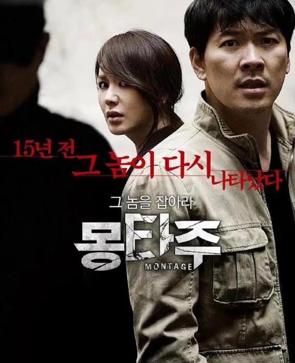 反复被《误杀》提到的 韩国悬疑电影《蒙太奇》,到底有多好?