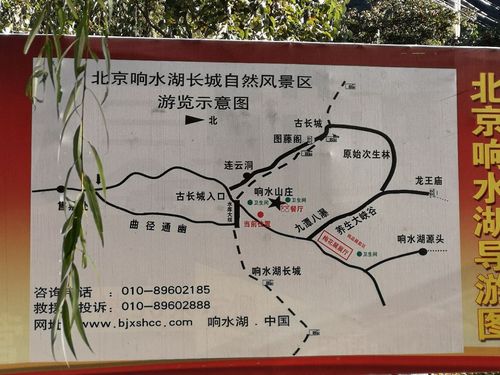 响水湖长城自然风景区旅游景点攻略图