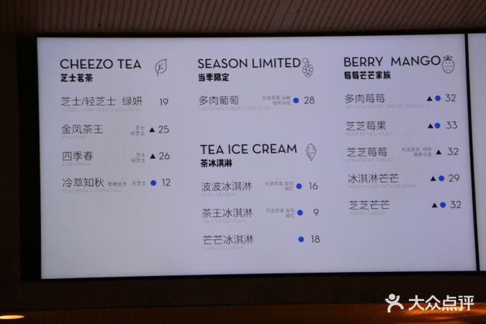 喜茶(赛格国际dp店)--价目表-菜单图片-西安美食-大众点评网