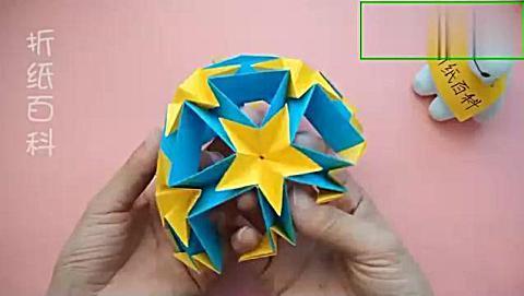 折纸镂空花球折纸之 镂空花球蓝色之星diy手工折纸制作视频教程怎么做
