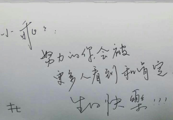 杜海涛手写祝福为沈梦辰庆生尽显恩爱,却被他的字迹抢了风头