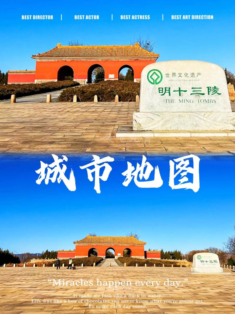 北京明十三陵大红门,长陵神路前的巍峨壮观.95 北京的明十三 - 抖音