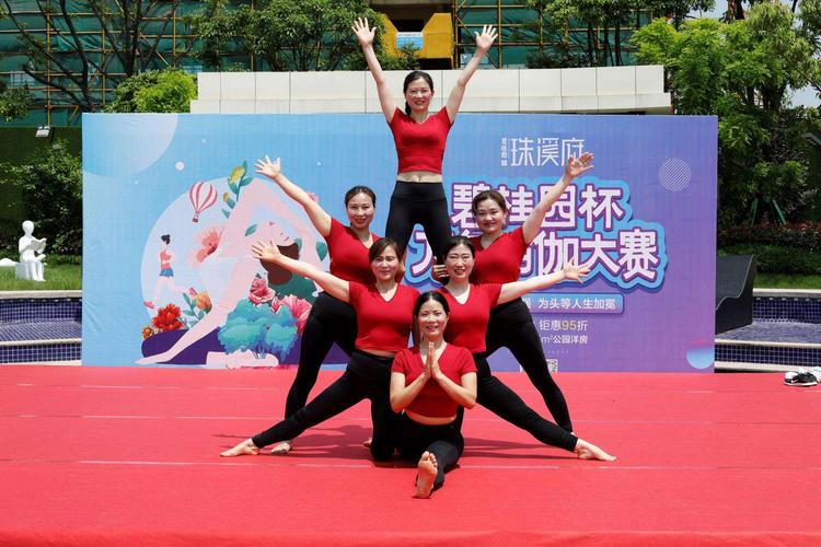 2019年碧桂园杯省级瑜伽比赛集体瑜伽冠军