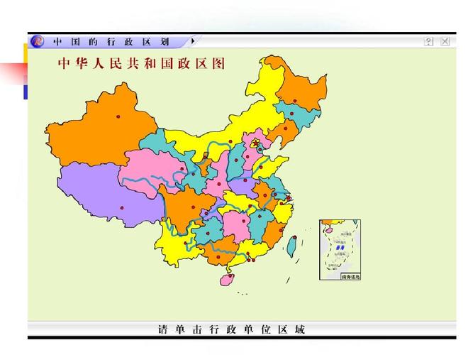 无忧文档 所有分类 自然科学 天文/地理 中国34个省级行政区2013上一
