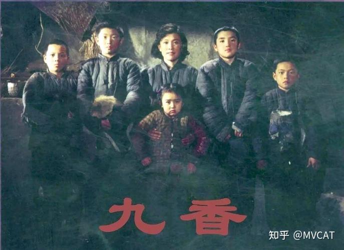 九香(1994)