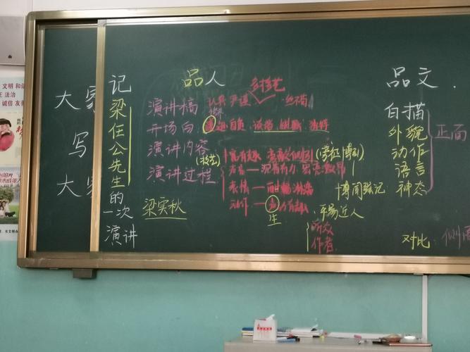 记贾忠敏老师的一次公开课————新世纪学校高中部语文示范课