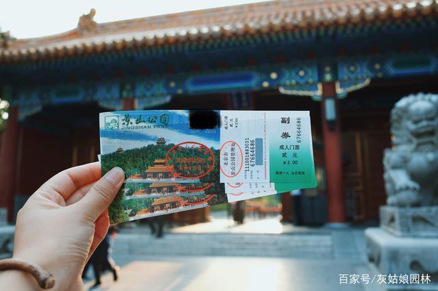 北京景山公园,一个可以俯瞰故宫的地方,门票只有2元