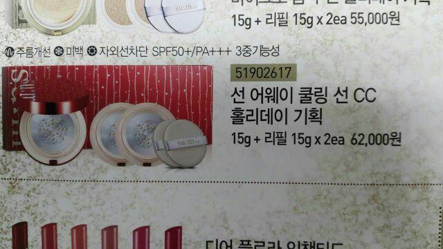 韩国专柜化妆品 后 呼吸sum37° 欧惠