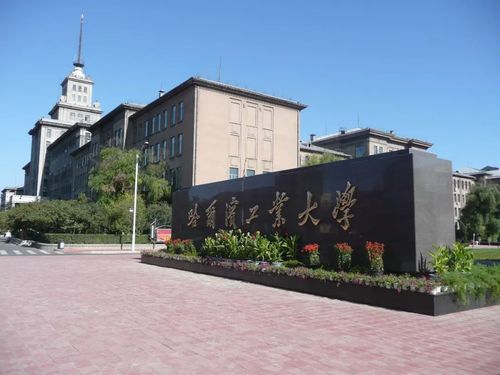 哈尔滨工业大学隶属于工业和信息化部,是首批进入国家"211工程"和"985