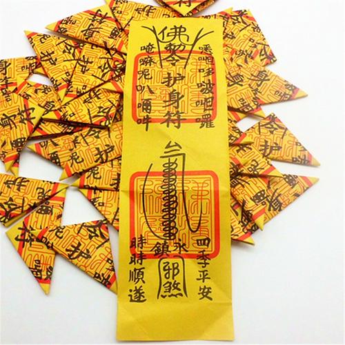 厂家直销折叠护身符过塑三角符护身符 整张符纸 佛教宗教用品批发