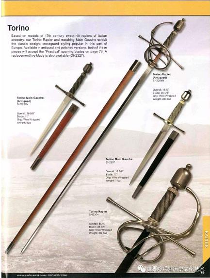 迅捷剑刺剑欧洲细剑