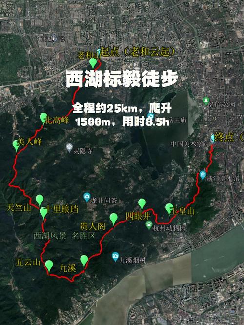 每周一山杭州徒步挑战西湖标毅线路