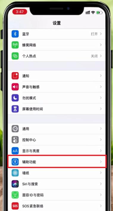 iphone12【出处介绍】截屏教程