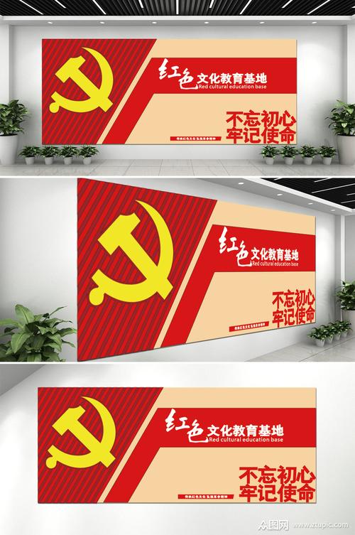 红色文化革命精神文化墙素材