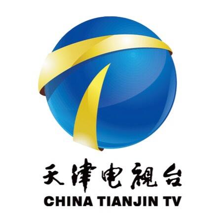 有暑假想来天津电视台实习的同学吗