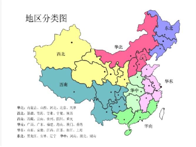 中国地图和各省地图及各市地图pdf72页