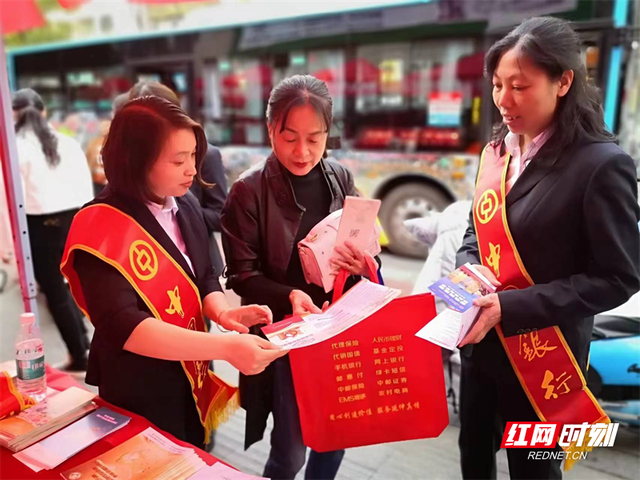 中国银行郴州分行开展"3.15消费者权益日"宣传活动