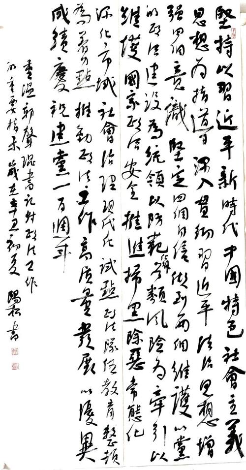 邵阳市检察机关百幅书法作品庆祝中国共产党成立100周年