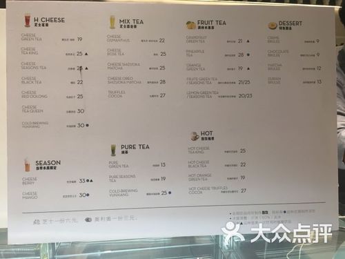 喜茶(杭州万象城店)-菜单-价目表-菜单图片-杭州美食-大众点评网