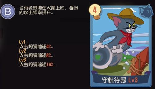 《猫和老鼠》上新了什么知识卡