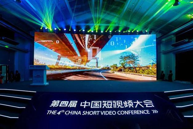 福建省广播影视集团卫视中心7项作品获奖第四届中国短视频大会在北京