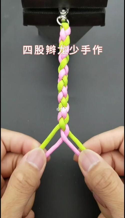 四股辫编法简单,可用于辫伞绳钥匙链,狗狗牵引绳——龙少手作