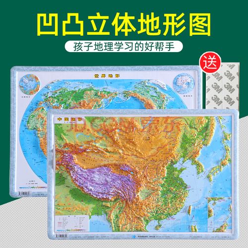 中国分省系列地图册:广东省地图册2014年