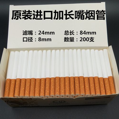 进口空烟管 200支一盒 大部分地方5盒包邮 特价空烟管黄嘴