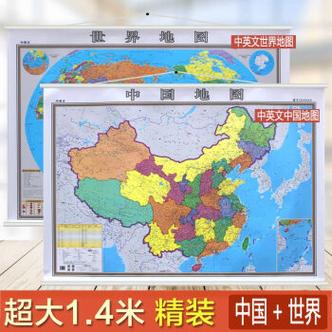 《2022中国地图挂图 2022地图挂图 中英文1.4米x1米 高清防水覆膜带挂