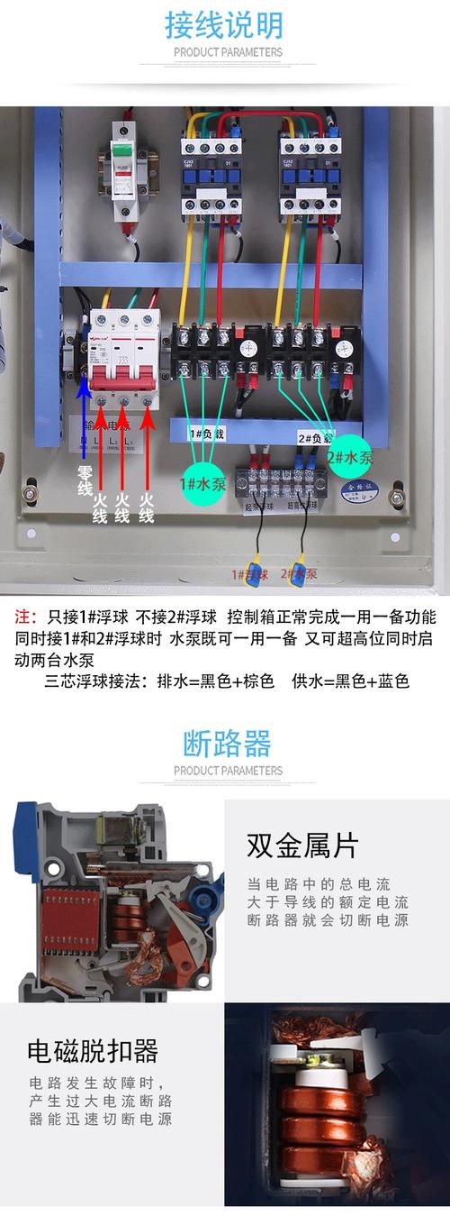 五普3kw4kw一用一备液位浮球控制柜一控二控制箱污水排污泵配电箱