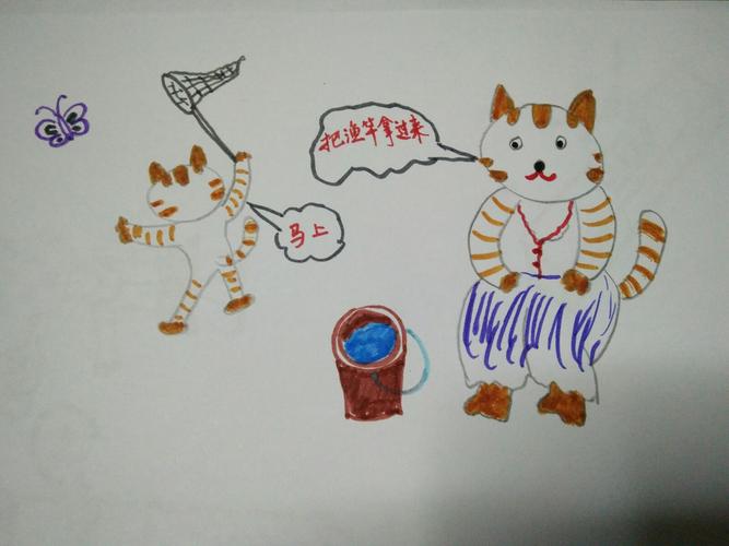 亲子作业――画画讲故事《小猫的口头禅》