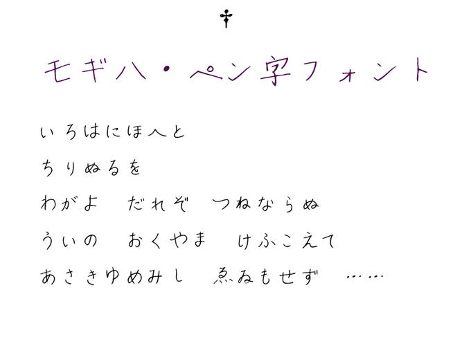 日本漫画风格的可爱手写日文字体素材纤细优美的钢笔效果下载后可用于