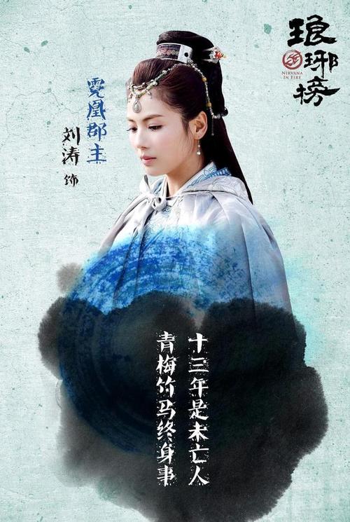 《琅琊榜》是一部于2015年播出的中国大陆电视剧,以其精彩的剧情,出色