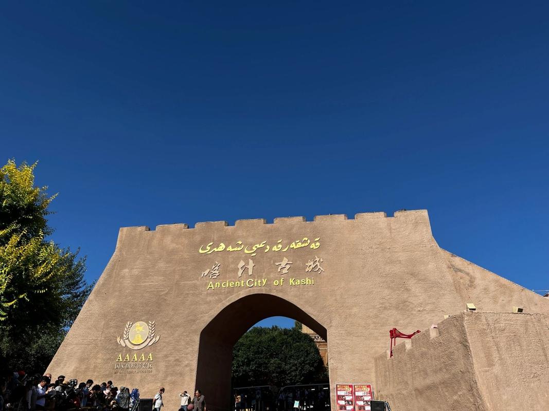 喀什古城开始仪式表演时间 96古城景区开城仪式 演出时间和场次优化