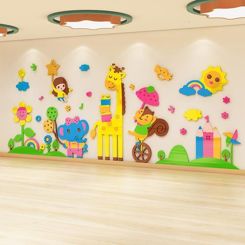 幼儿园墙面装饰环创材料环境布置卡通动物墙贴画3d立体主w题背景