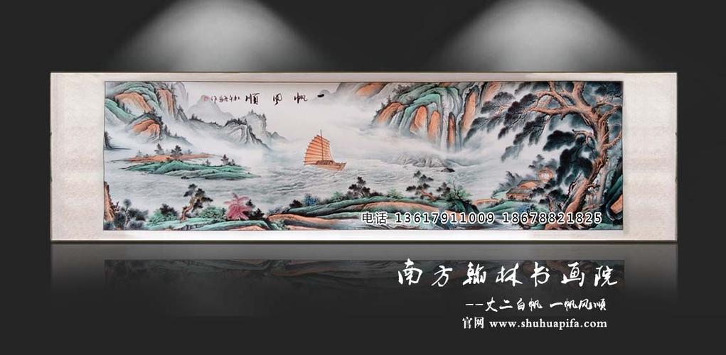 此画为丈二王亮道一帆风顺画家介绍:王亮道,潍坊市人,1958年毕业于
