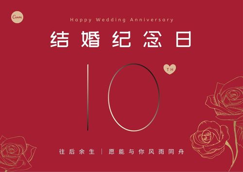 红金色花卉中式婚礼庆祝中文贺卡