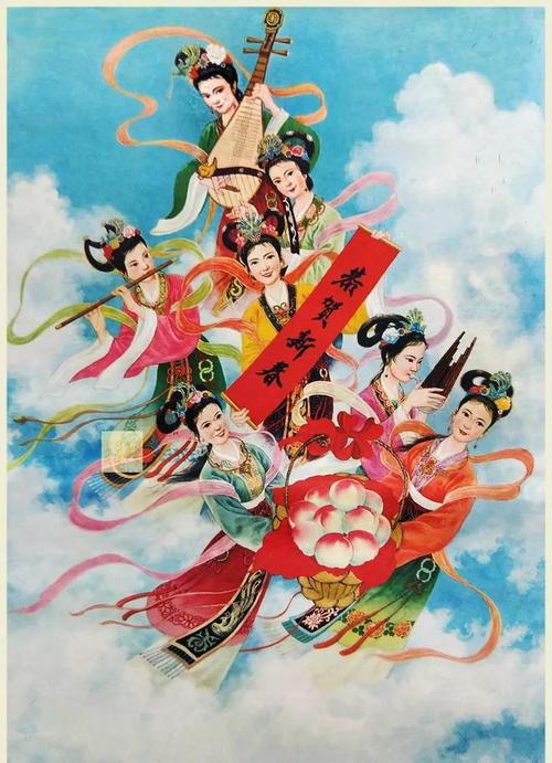 中国年画欣赏年画里的仙女下凡图片来自网上