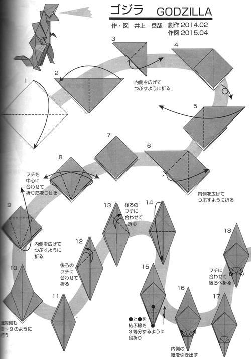 折纸王子教你折哥斯拉4 手工折纸大全-蒲城教育文学网