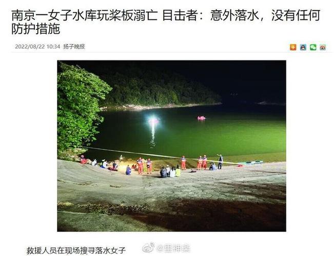 南京一女子水库溺亡 该整治危险网红景点了|溺水|矿洞|打卡_网易订阅
