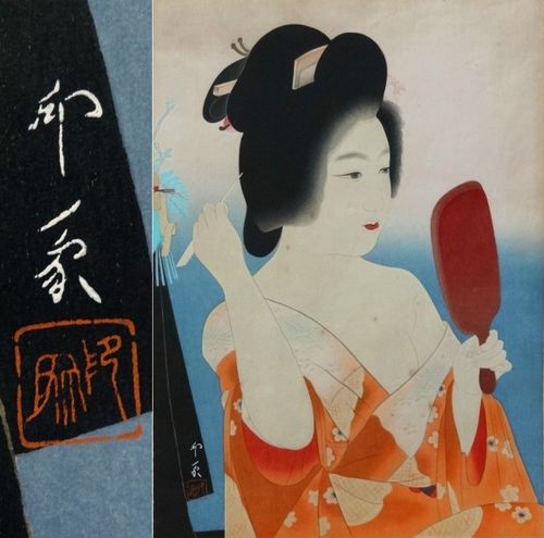 1930年代 日本画家 堂本印象 木版画 「初化妆」 昭和10年1月 美人画