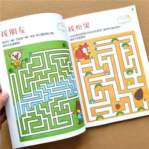 走迷宫5-6岁 迷宫书1-6岁儿童迷宫益智书注意力训练专注力训练书