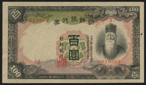 早期朝鲜银行券壹佰圆一枚