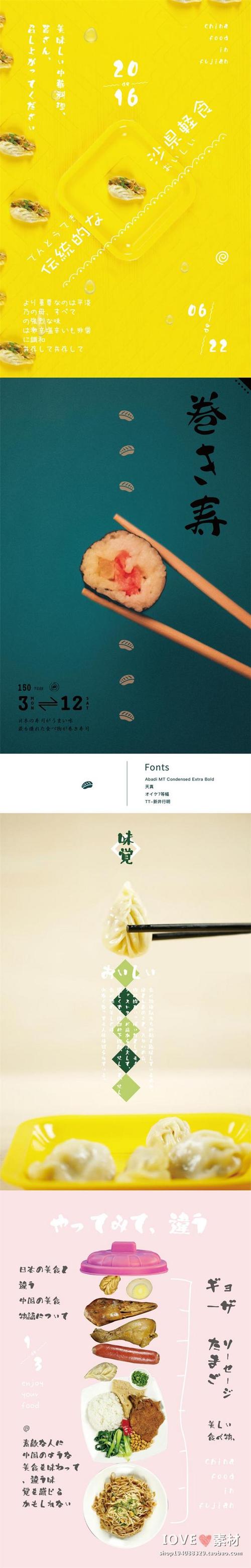 文艺日系杂志风格小清新美食食物海报文字排版矢量图设计素材i170淘宝